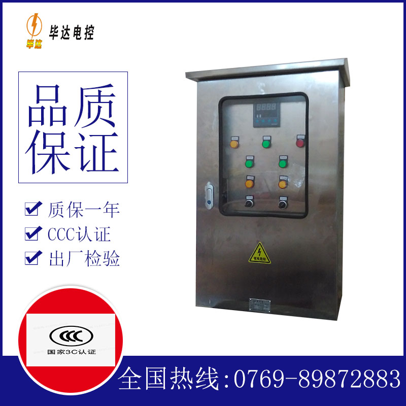 长子控制箱